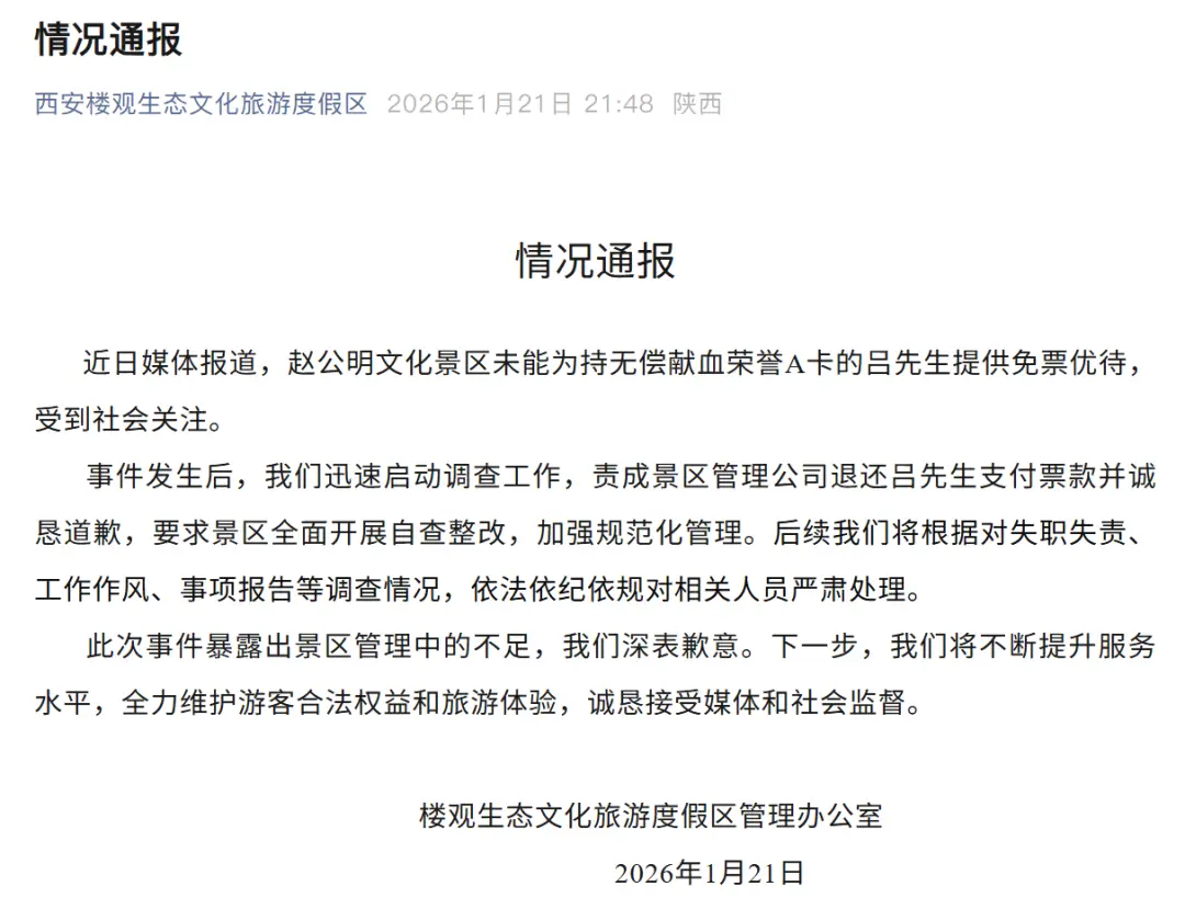 无偿献血旅游免费__献血多少毫升可以免费去景区