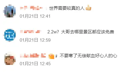 _献血多少毫升可以免费去景区_无偿献血旅游免费