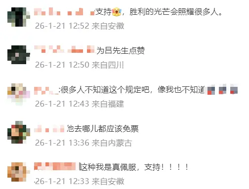 无偿献血旅游免费_献血多少毫升可以免费去景区_