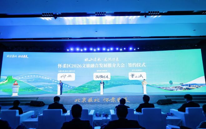 北京怀柔区发布文旅产业新政 民宿最高可获300万元支持