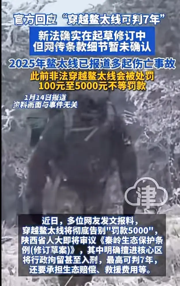 秦岭鳌太穿越驴友失踪__驴友们经常走的黄山