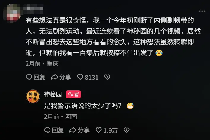 秦岭鳌太穿越驴友失踪__驴友们经常走的黄山