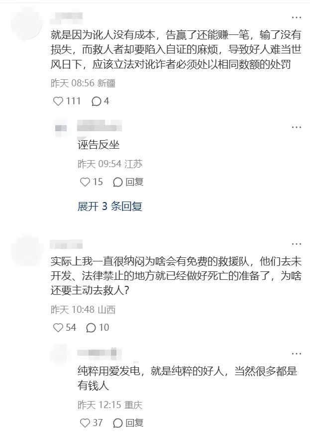 驴友们经常走的黄山_秦岭鳌太穿越驴友失踪_