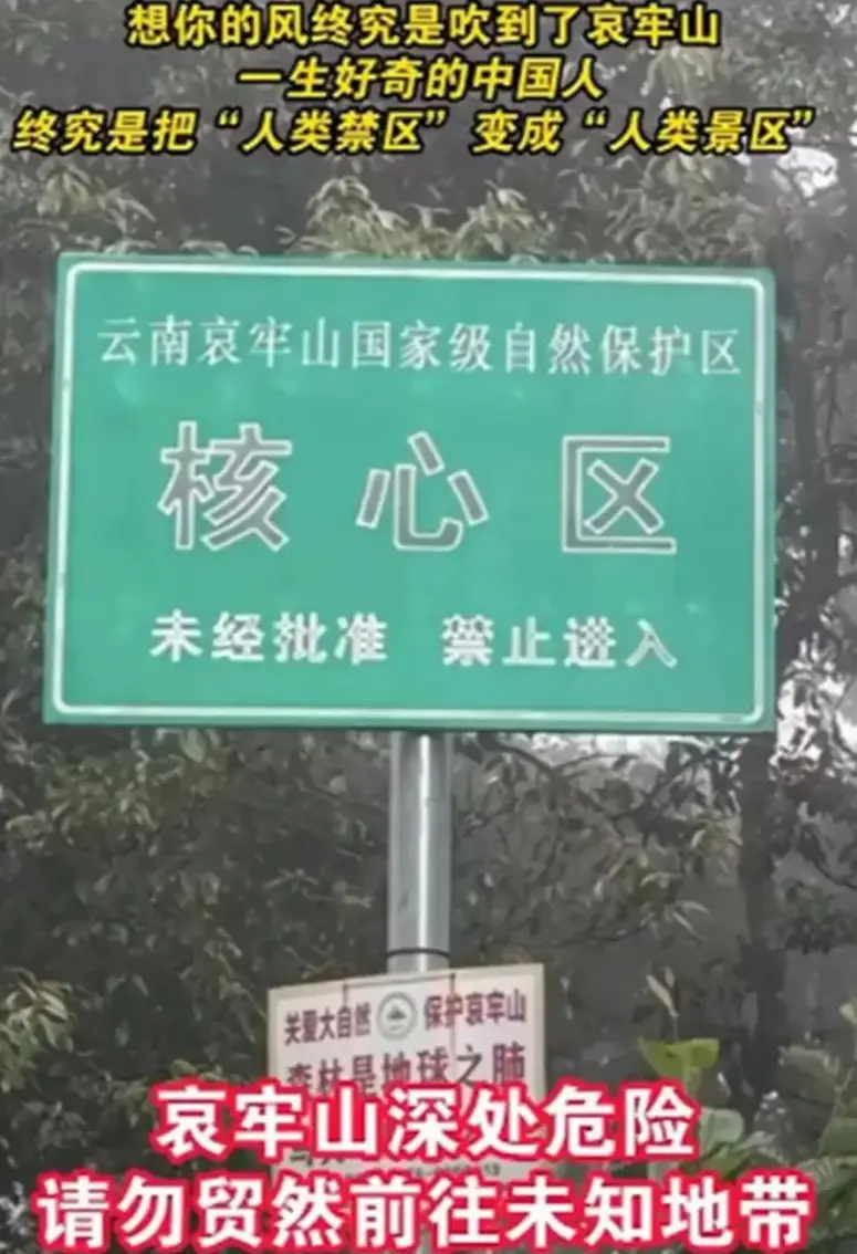 秦岭鳌太穿越驴友失踪__驴友们经常走的黄山