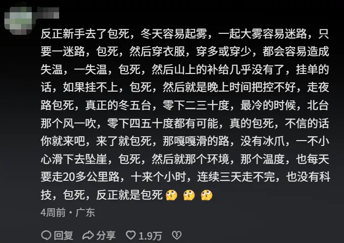 秦岭鳌太穿越驴友失踪_驴友们经常走的黄山_