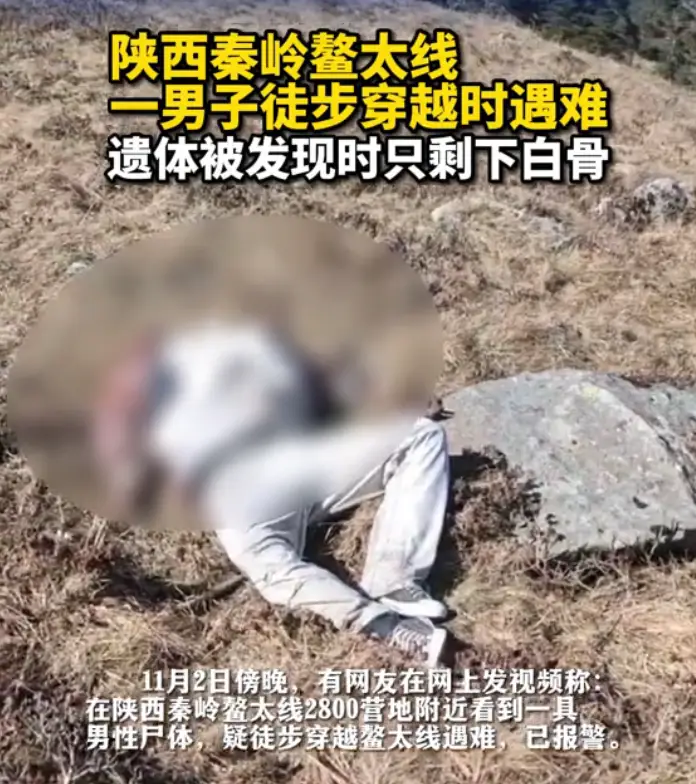 _秦岭鳌太穿越驴友失踪_驴友们经常走的黄山