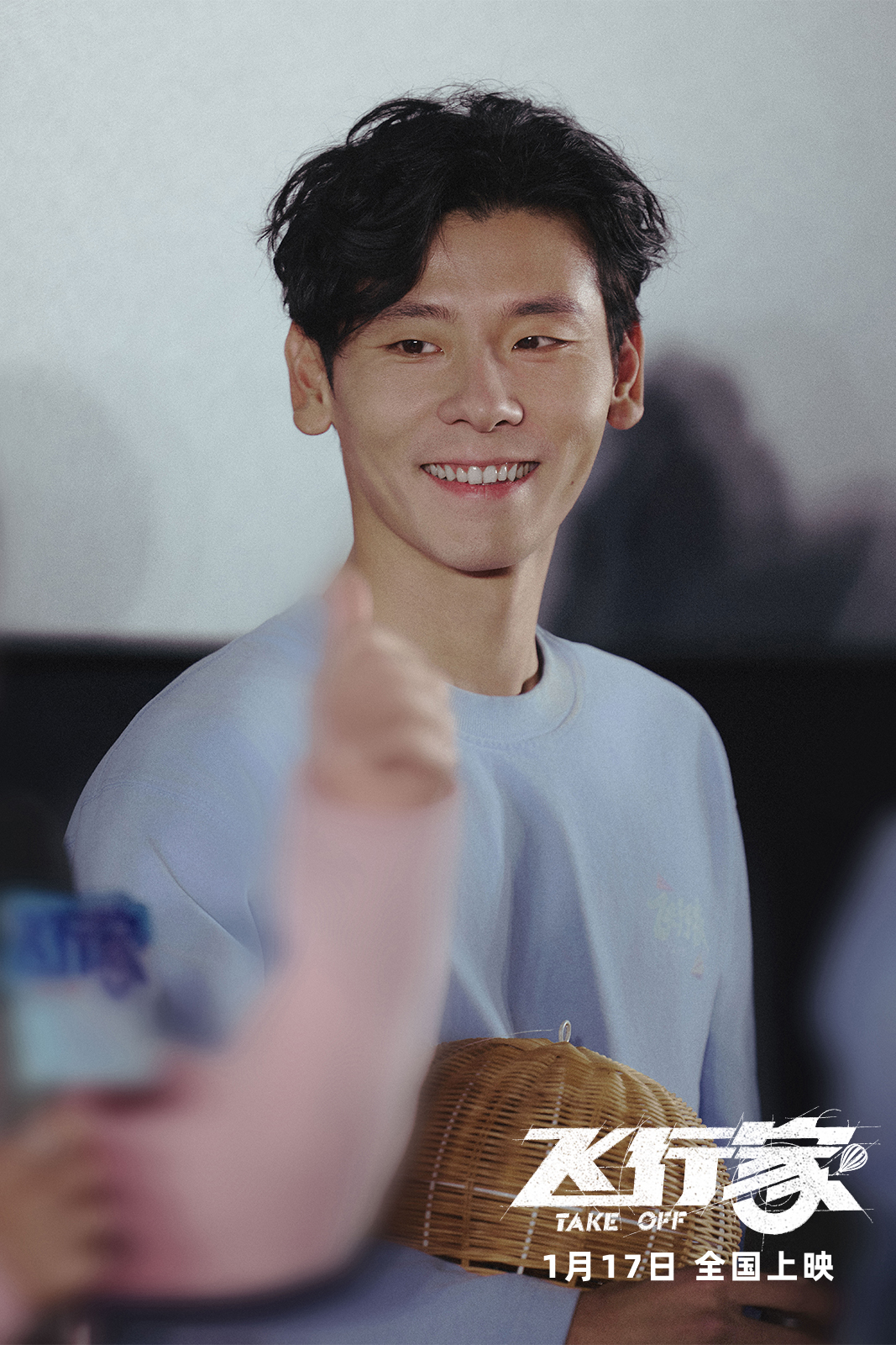 电影《飞行家》北京首映礼热血启航 全员特别团聚与观众共享笑泪奇旅