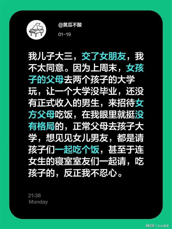 难以置信!女孩父母去孩子大学玩,让大三的男友来招待吃饭引争议