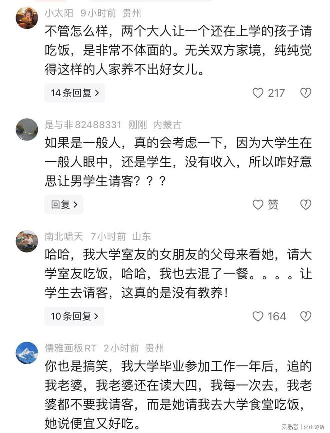 _吃饭男朋友付钱应该吗_吃饭男朋友买单正常吗