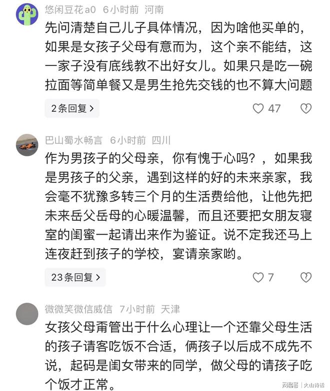 _吃饭男朋友付钱应该吗_吃饭男朋友买单正常吗