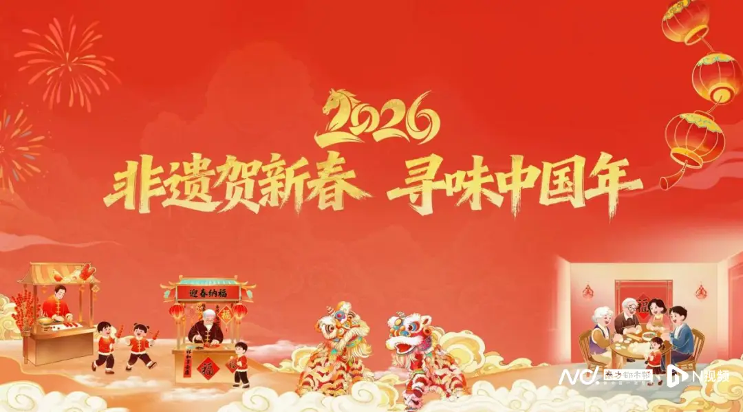 广货行天下 美食在广东!非遗年货购物月火热来袭!