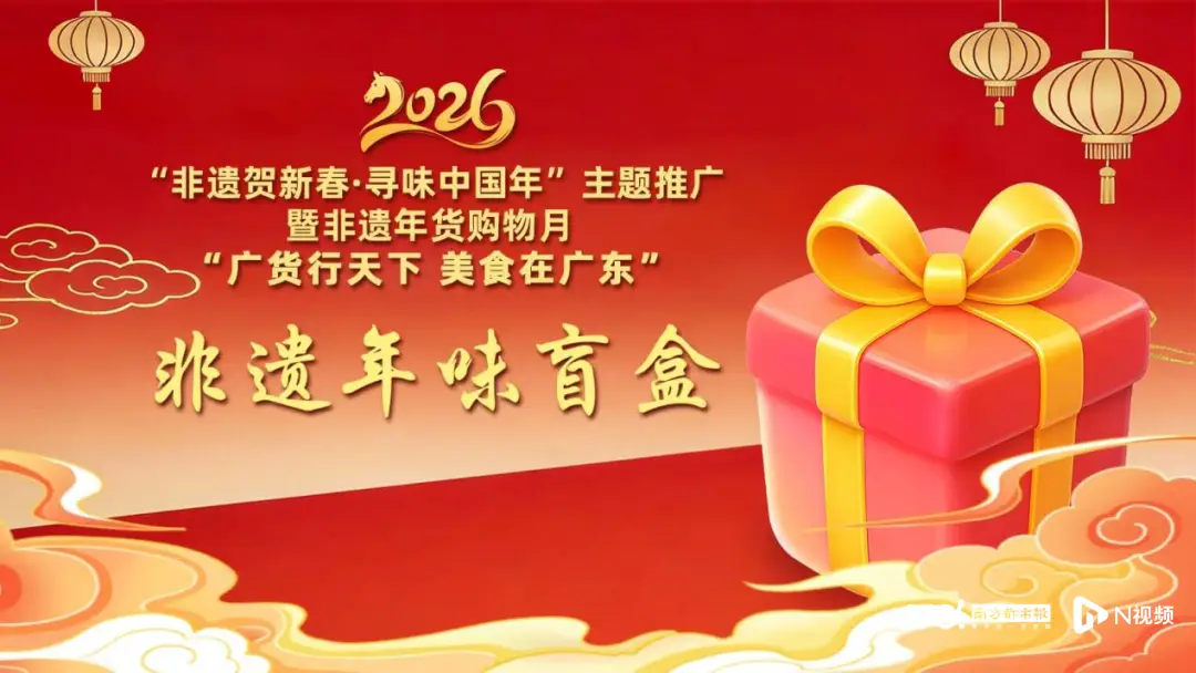 广东非遗美食名录__广东传统小吃年货