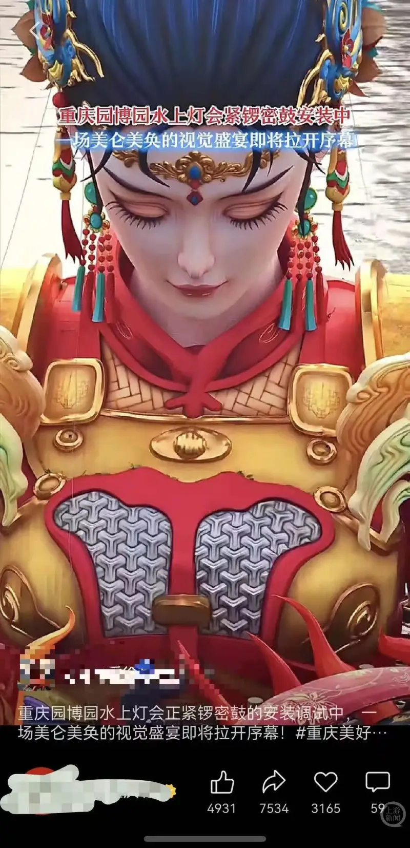 园博园“秦良玉”灯组未展先热，官方回应：设计参考《出警入跸图》__园博园“秦良玉”灯组未展先热，官方回应：设计参考《出警入跸图》