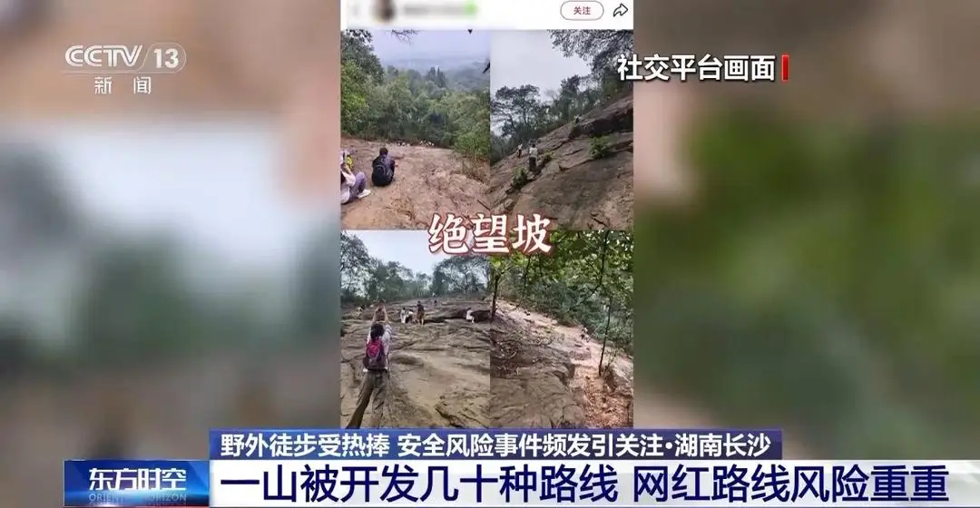 野外徒步技巧__户外徒步有危险吗