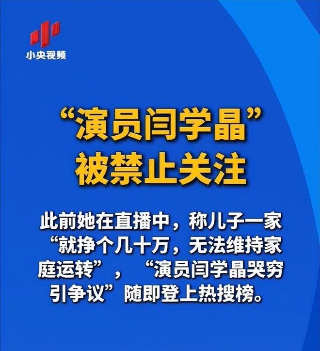 _闫salt_闫闯判刑