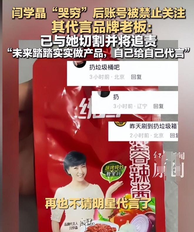 _闫salt_闫闯判刑