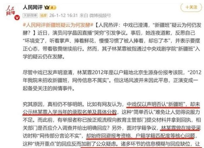 闫salt__闫闯判刑