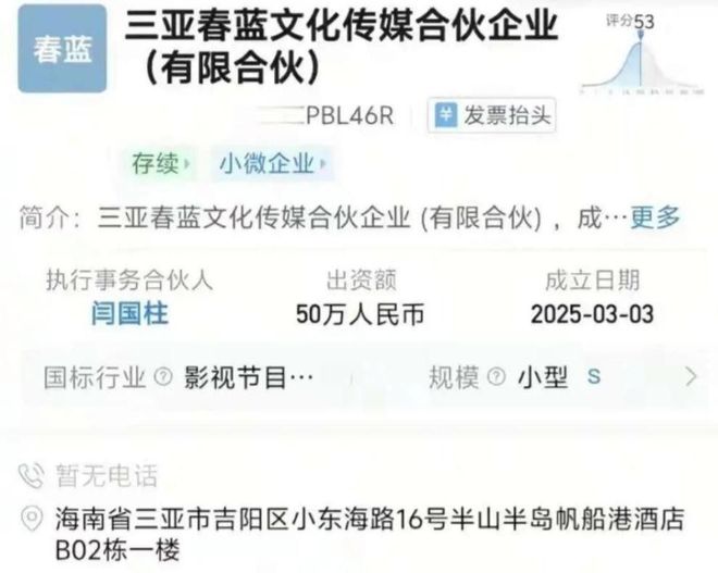 _闫salt_闫闯判刑