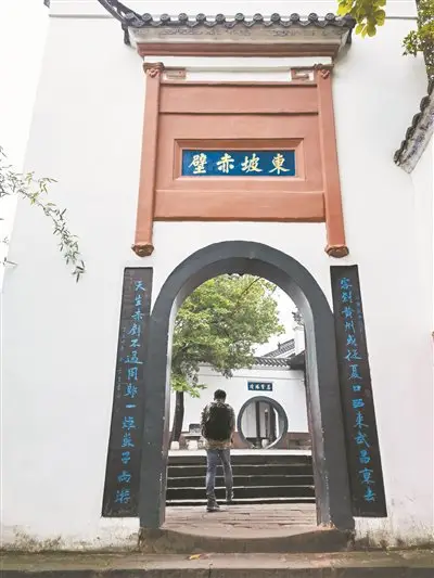 东坡赤壁讲解_东坡赤壁诗词2020年第五期_