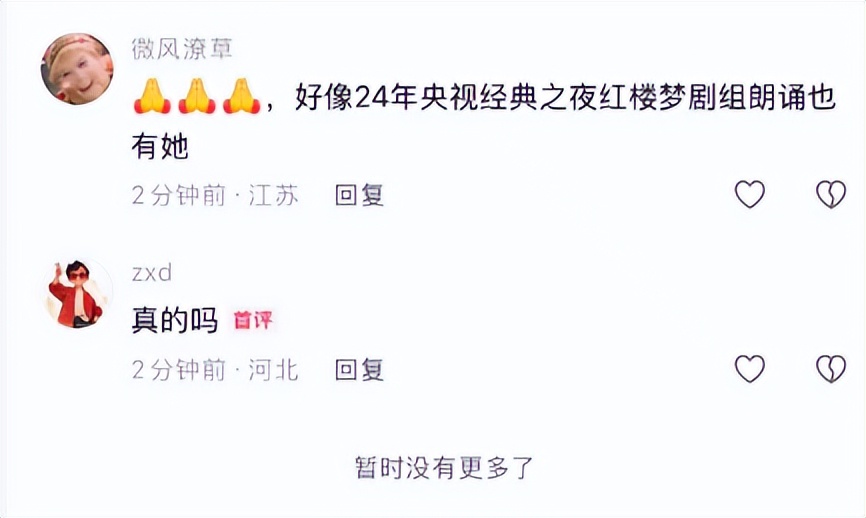 红楼梦演员再聚首中国文艺__红楼梦演员再聚首视频