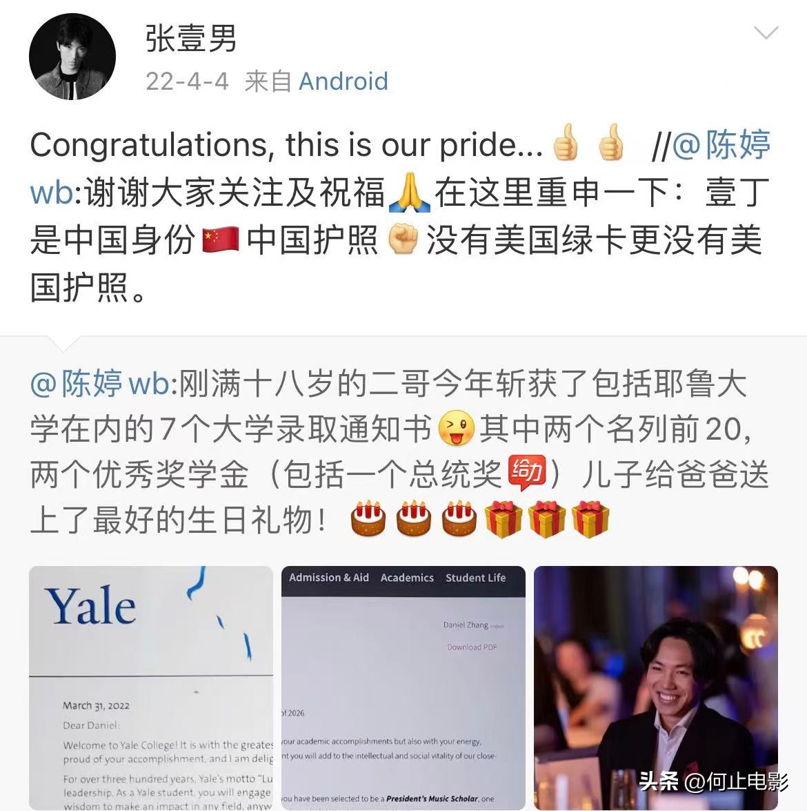 _杨幂婆婆嘴_杨幂的婆婆