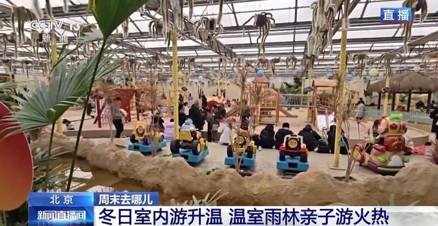 _一键解锁“游玩+研学+汤泉” 北京冬日来这儿“暖游”_一键解锁“游玩+研学+汤泉” 北京冬日来这儿“暖游”