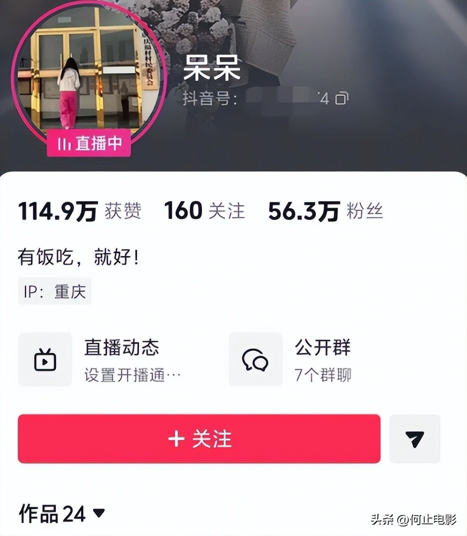 _清醒到可怕！呆呆被人民日报点名后火速暂退网，拒绝榜一大哥打赏_清醒到可怕！呆呆被人民日报点名后火速暂退网，拒绝榜一大哥打赏