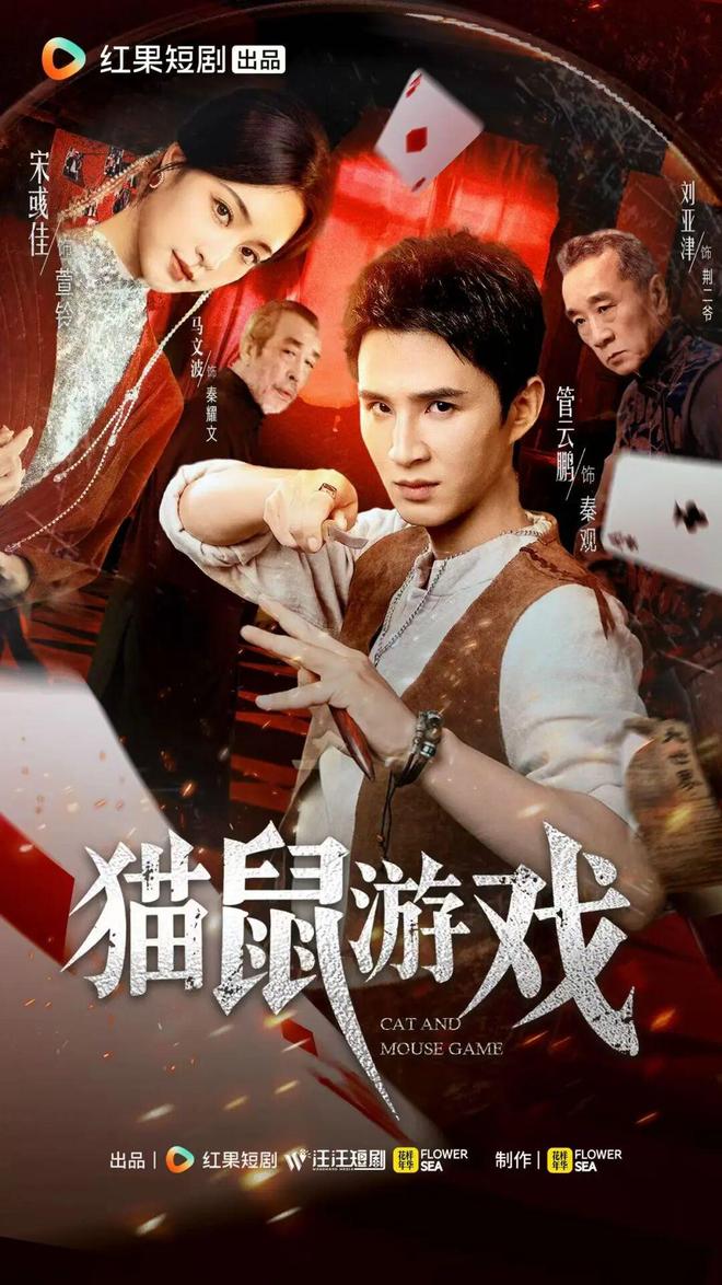_贵州卫视短剧上新！《猫鼠游戏》谁是BOSS，速来揭晓！_贵州卫视短剧上新！《猫鼠游戏》谁是BOSS，速来揭晓！