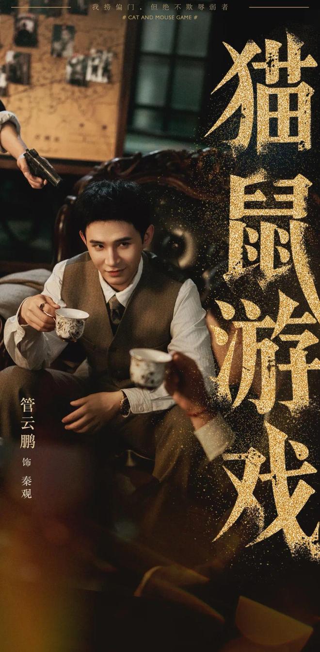 贵州卫视短剧上新！《猫鼠游戏》谁是BOSS，速来揭晓！_贵州卫视短剧上新！《猫鼠游戏》谁是BOSS，速来揭晓！_