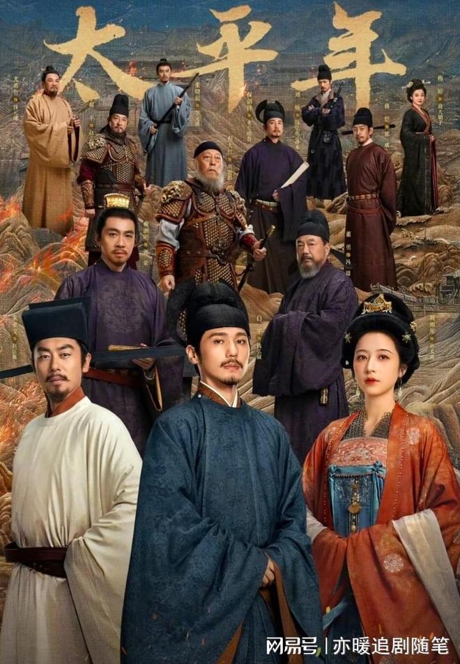 《太平年》首播4集，“吃人肉喝人血”，尺度太大引争议？