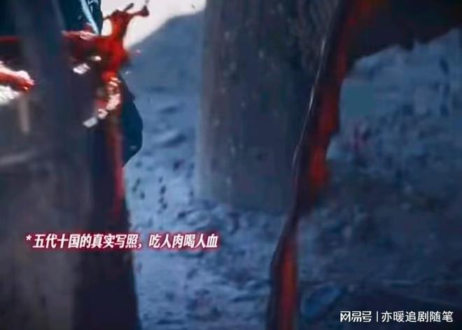 《太平年》首播4集，“吃人肉喝人血”，尺度太大引争议？_《太平年》首播4集，“吃人肉喝人血”，尺度太大引争议？_