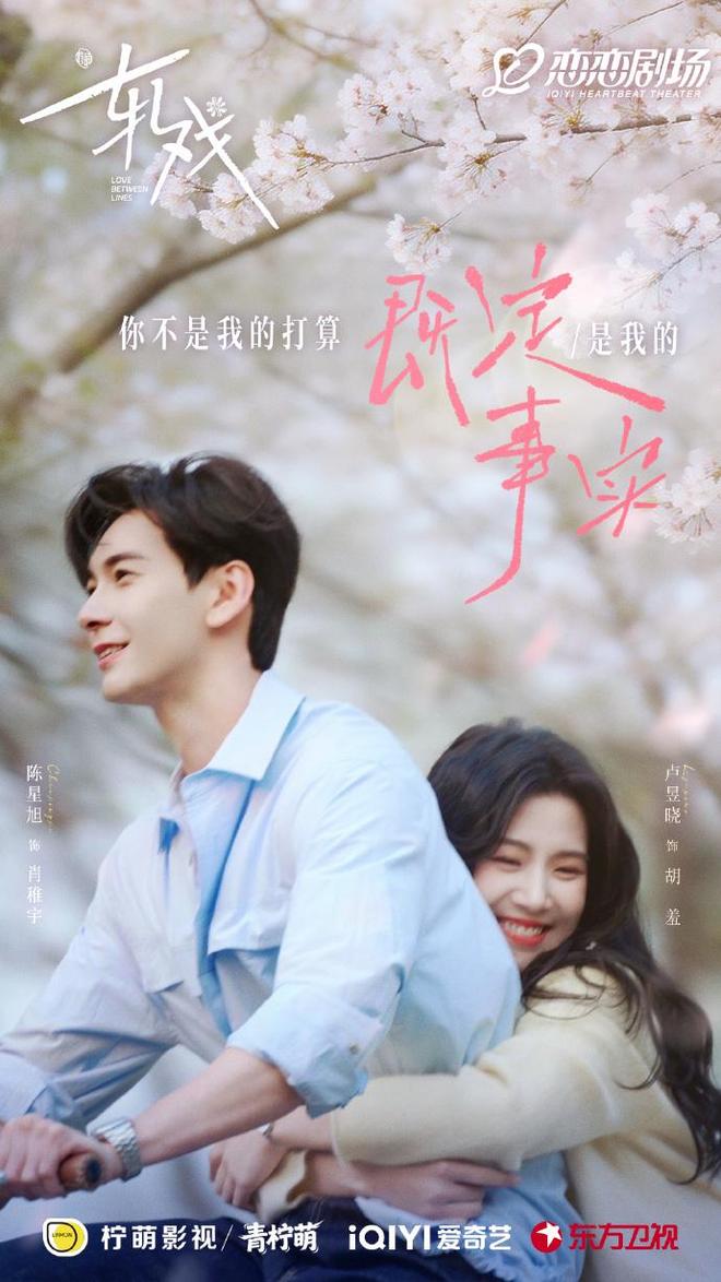 《轧戏》收官，代旭翻红，2人0差评，陈星旭、卢昱晓被骂惨