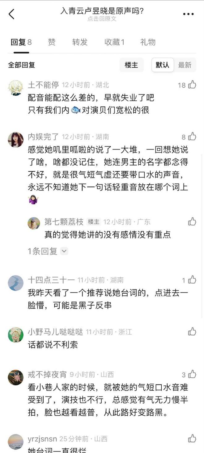 卢昱晓是哪里人_卢昱晓是网红吗_