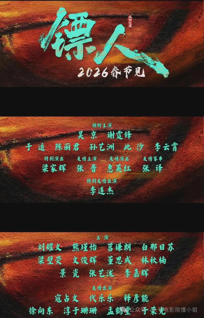 百度李连杰背对背拥抱_吴京演的反派电影_