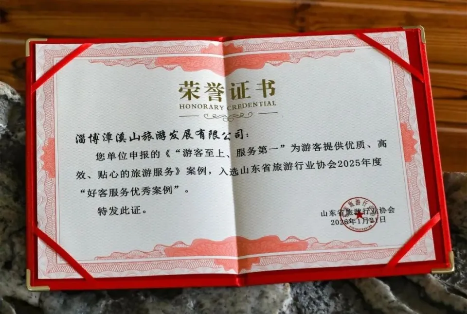 再获省级荣誉！潭溪山以“服务+营销”双轮驱动赋能 打造文旅高质量发展新标杆_再获省级荣誉！潭溪山以“服务+营销”双轮驱动赋能 打造文旅高质量发展新标杆_