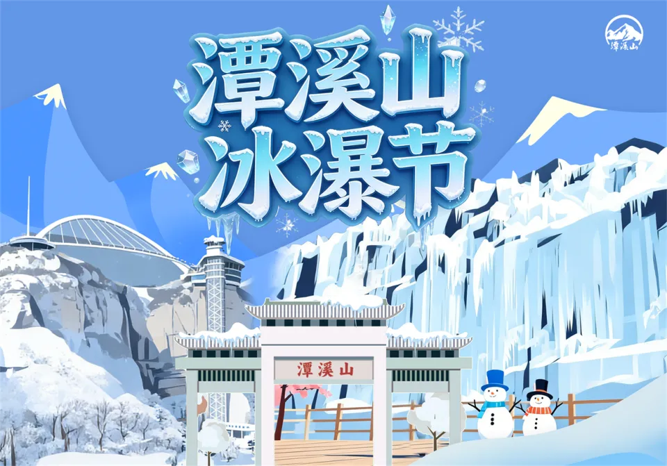 再获省级荣誉！潭溪山以“服务+营销”双轮驱动赋能 打造文旅高质量发展新标杆_再获省级荣誉！潭溪山以“服务+营销”双轮驱动赋能 打造文旅高质量发展新标杆_