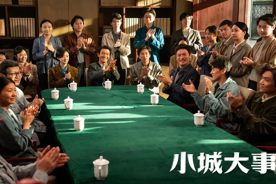 _央视年代剧《小城大事》开播！看完4集，我断言：这剧要火向全国_央视年代剧《小城大事》开播！看完4集，我断言：这剧要火向全国