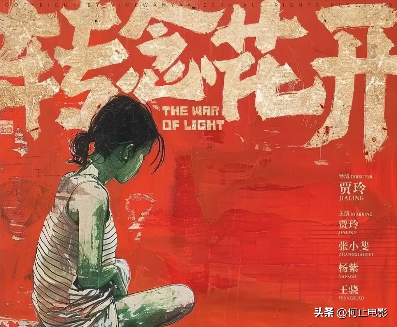 贾玲剧透春晚被制止_今年春晚和贾玲一起的女的_