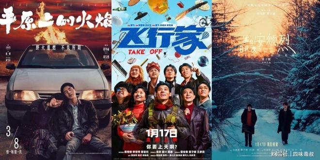 _东北人电影喜剧排名_东北喜剧网络电影