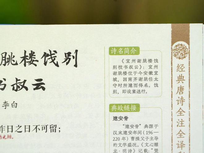 _大唐京典_盗墓笔记12集爱拍