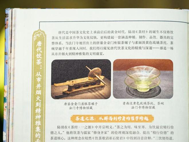 _大唐京典_盗墓笔记12集爱拍