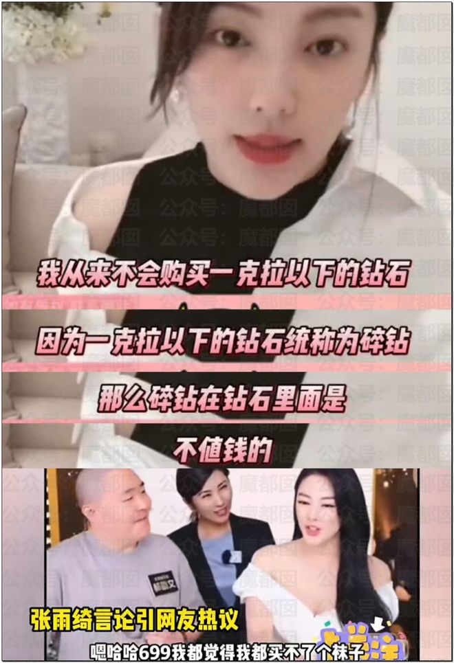 张雨绮拿刀__张雨绮对砍