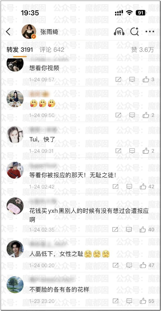 张雨绮对砍_张雨绮拿刀_