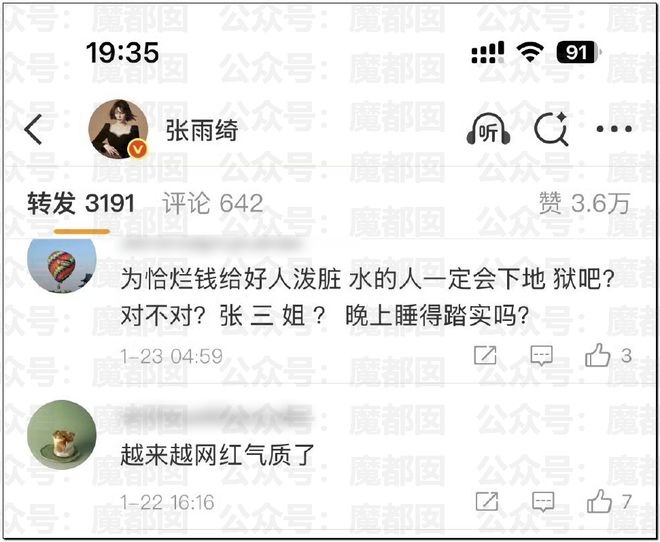 _张雨绮拿刀_张雨绮对砍