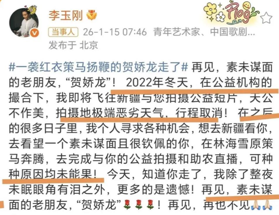 一把好牌打得稀烂！47岁“跳梁小丑”李玉刚，口碑彻底反转了？_一把好牌打得稀烂！47岁“跳梁小丑”李玉刚，口碑彻底反转了？_