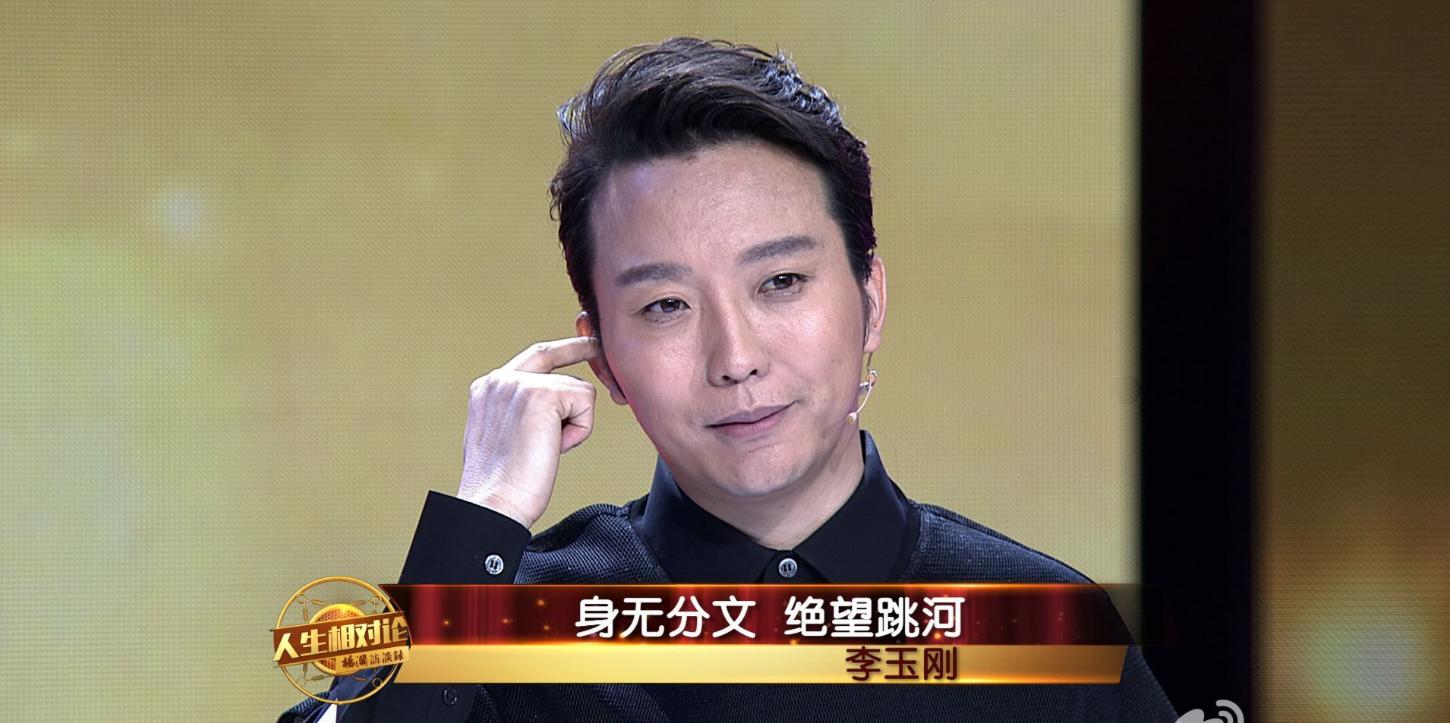 _一把好牌打得稀烂！47岁“跳梁小丑”李玉刚，口碑彻底反转了？_一把好牌打得稀烂！47岁“跳梁小丑”李玉刚，口碑彻底反转了？