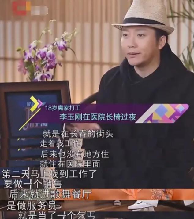 一把好牌打得稀烂！47岁“跳梁小丑”李玉刚，口碑彻底反转了？_一把好牌打得稀烂！47岁“跳梁小丑”李玉刚，口碑彻底反转了？_