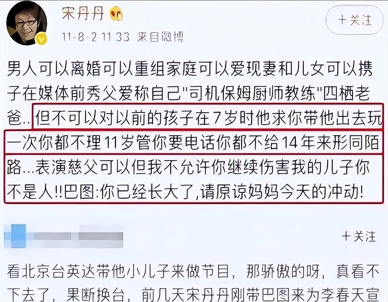 _没离婚可以离家出走吗_宋丹丹英达离婚