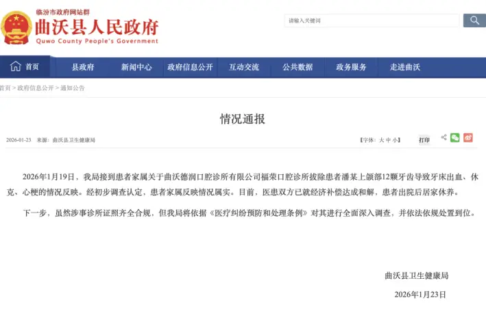 心梗病人拔牙_心梗拔牙注意事项_