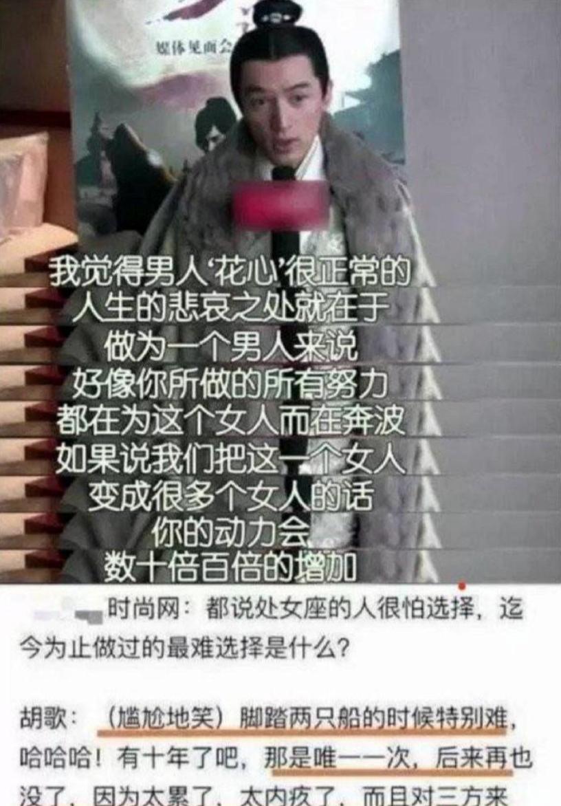 胡歌床技__胡歌和王一博